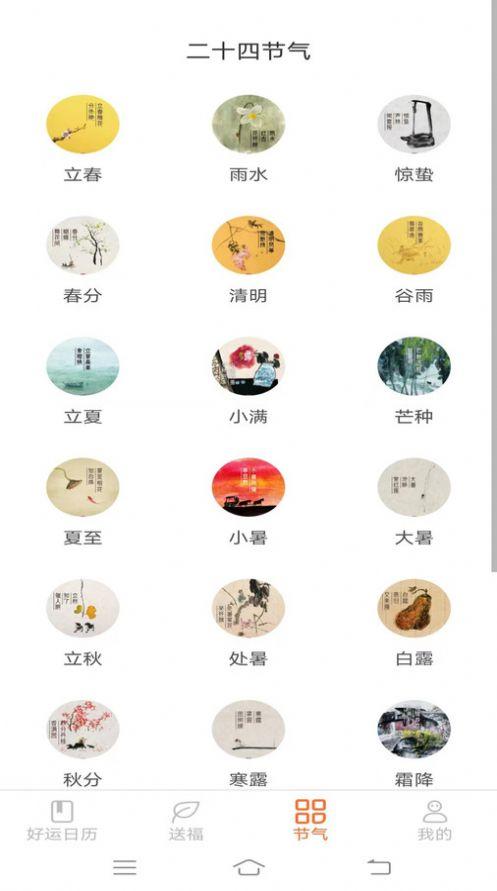 多宝有好运app安卓版下载 v1.8.5.2 v3.3.1