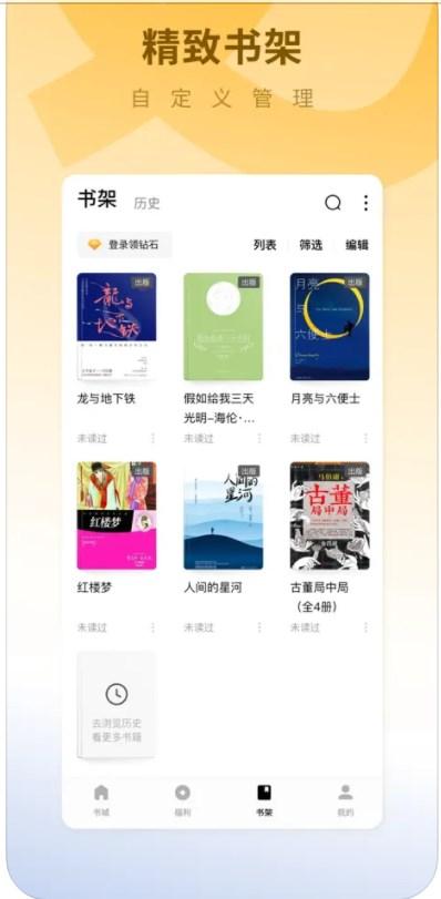 蛋花小说下载软件官方免费版 v6.2.4 v5.1.4