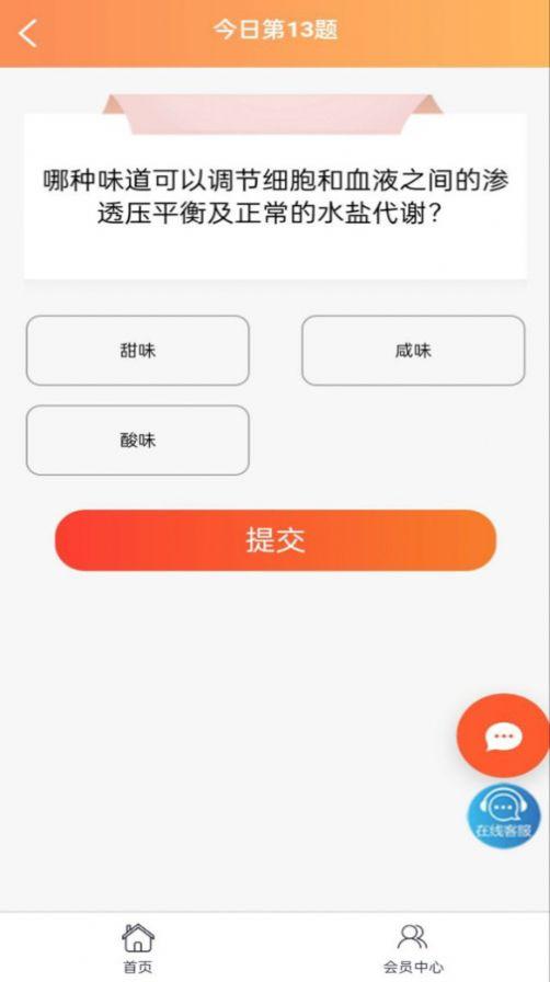 集思广百科答题下载 v1.0.0 v6.1.3