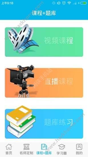 福建安全教育平台app下载手机版 v1.8.8 v5.1.2