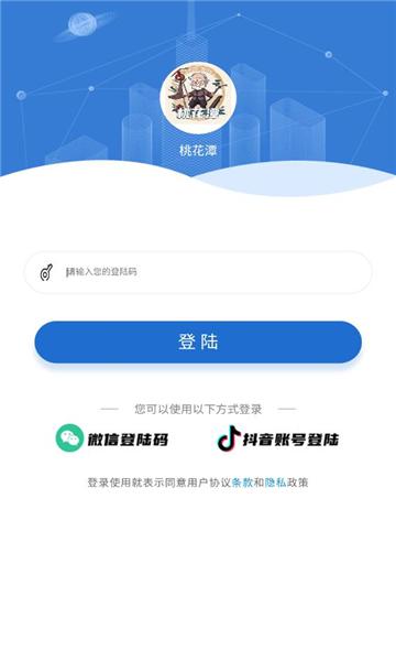 桃花潭软件官方版下载 v9.9.9.9 v3.2.4