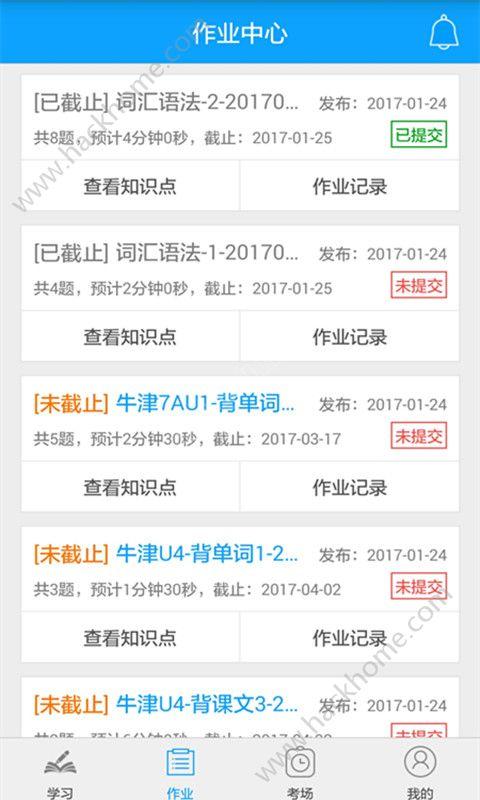 听说外语通学生版app官方版下载 v1.0.5 v4.5.4