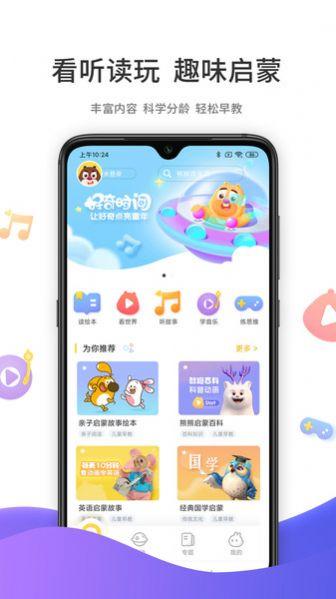 好奇时间app熊出没之古宅探宝免费版下载 v3.2.1 v4.3.1