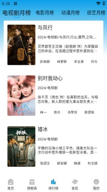 蓝天之鹰追剧软件免费版官方下载 v2.0.0 v3.3.1