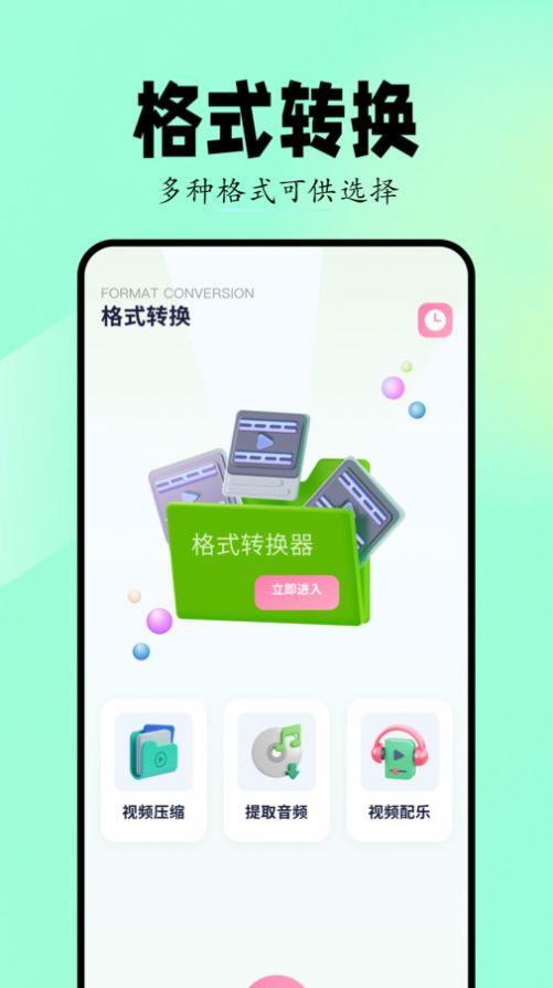 Sora视频生成器软件下载安装 v1.1 v3.4.1