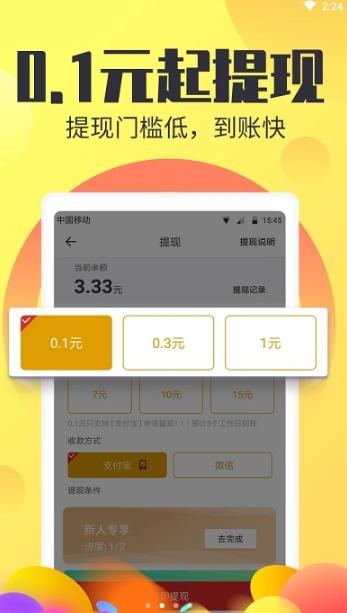 看看赚app手机版 v1.0.0.0 v5.0.4