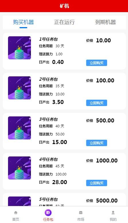 爱心公益AXB官方软件下载图片1
