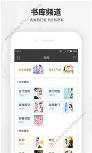 梧桐阅读手机版app下载 v1.0.0 v4.5.2