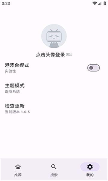 bilineo动漫app免费版下载 v1.0.5 v6.5.3