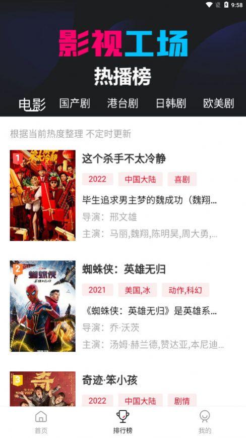 影视工坊TV电视版最新版免费软件下载安装 v3.1.0 v3.5.1