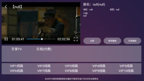 铂金影视TV免费版下载图片1