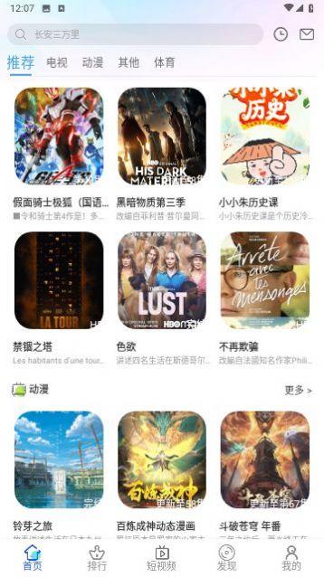 旗星影视免费版官方下载 v1.0.0 v6.5.4