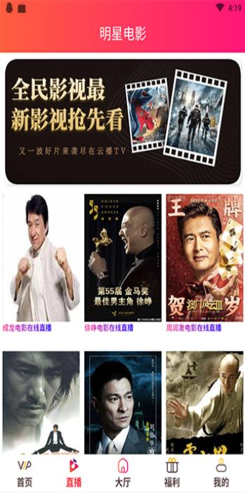 跳跳虎影视app官方版下载 v0.0.7 v6.5.4