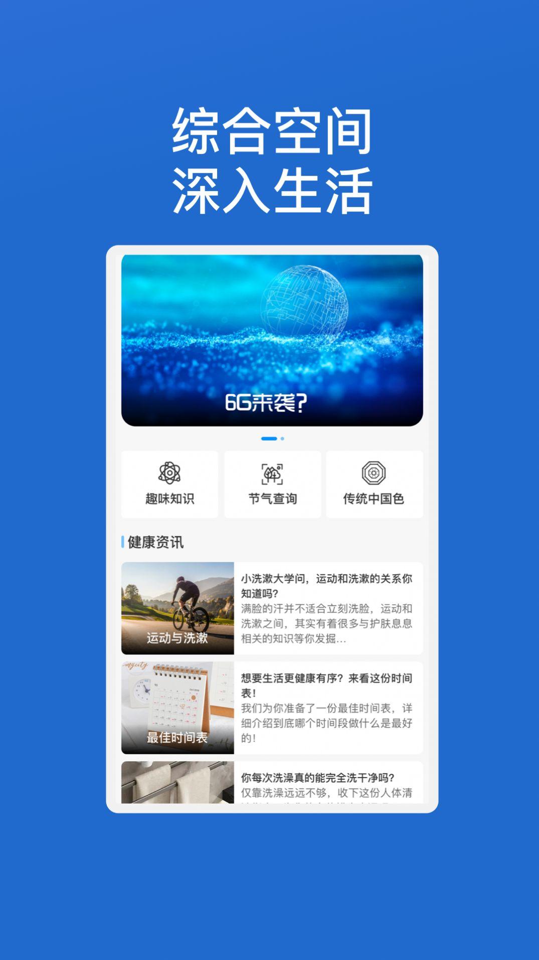 闪电优化wifi网络助手下载 v1.0.1 v4.5.4