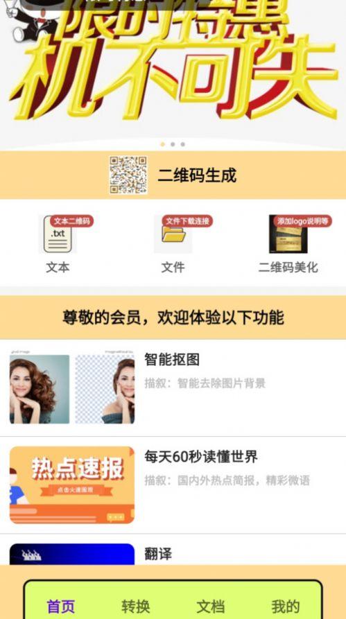 PDF转换王者文件助手下载 v1.0 v5.5.4