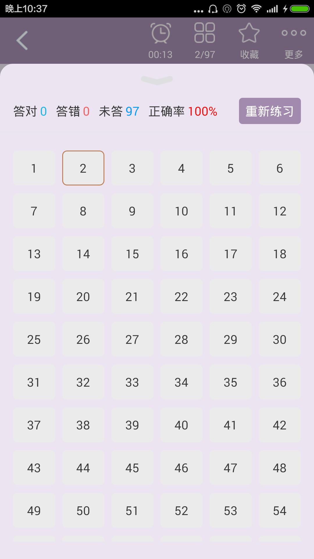 妇产科护理总题库官方app最新手机版下载安装 v4.01 v4.2.3