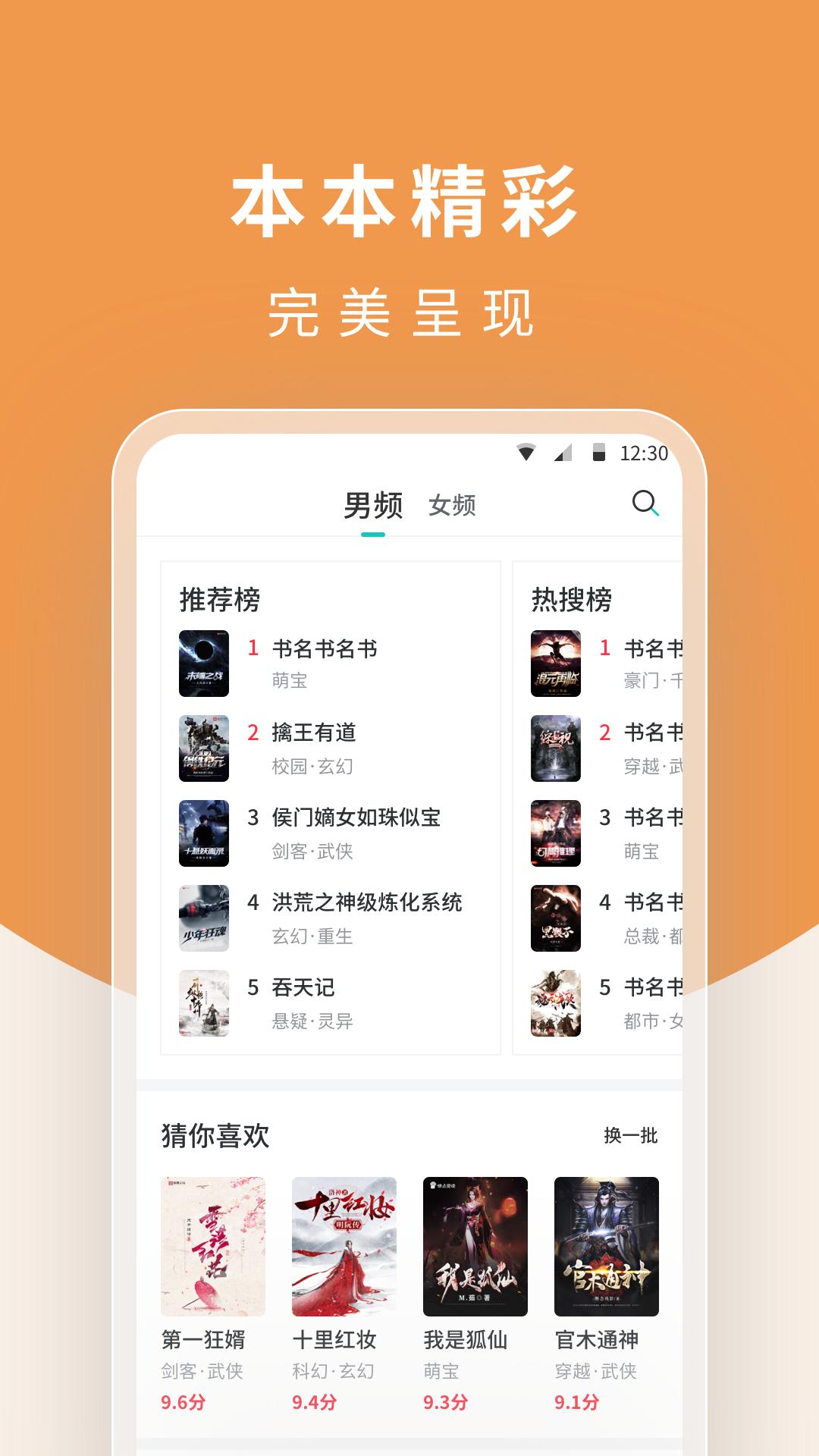 白马楼小说app阅读网免费手机版 v1.2.1 v3.3.3