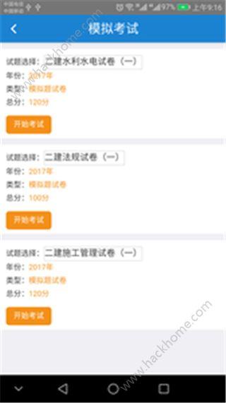 甘肃华文思源官方app下载手机版 v2.0 v3.5.1