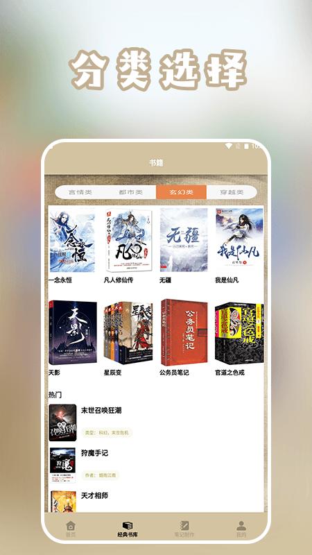 微耽小说阅读器手机版免费下载 v1.1 v4.2.2