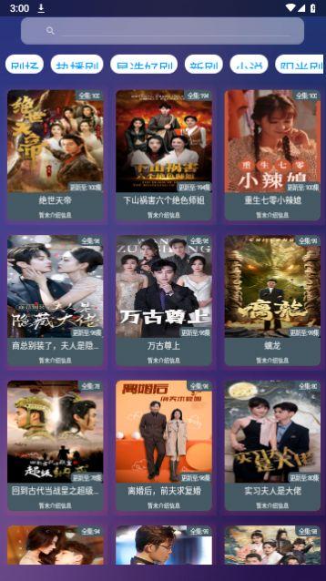 看酷短剧官方免费版下载 v1.0 v3.1.1