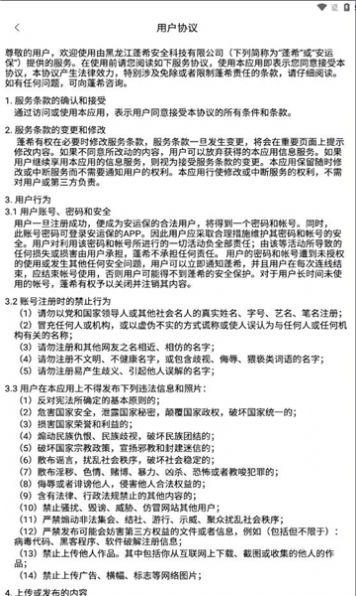 重工学安强企下载官方版 v1.9 v5.1.4