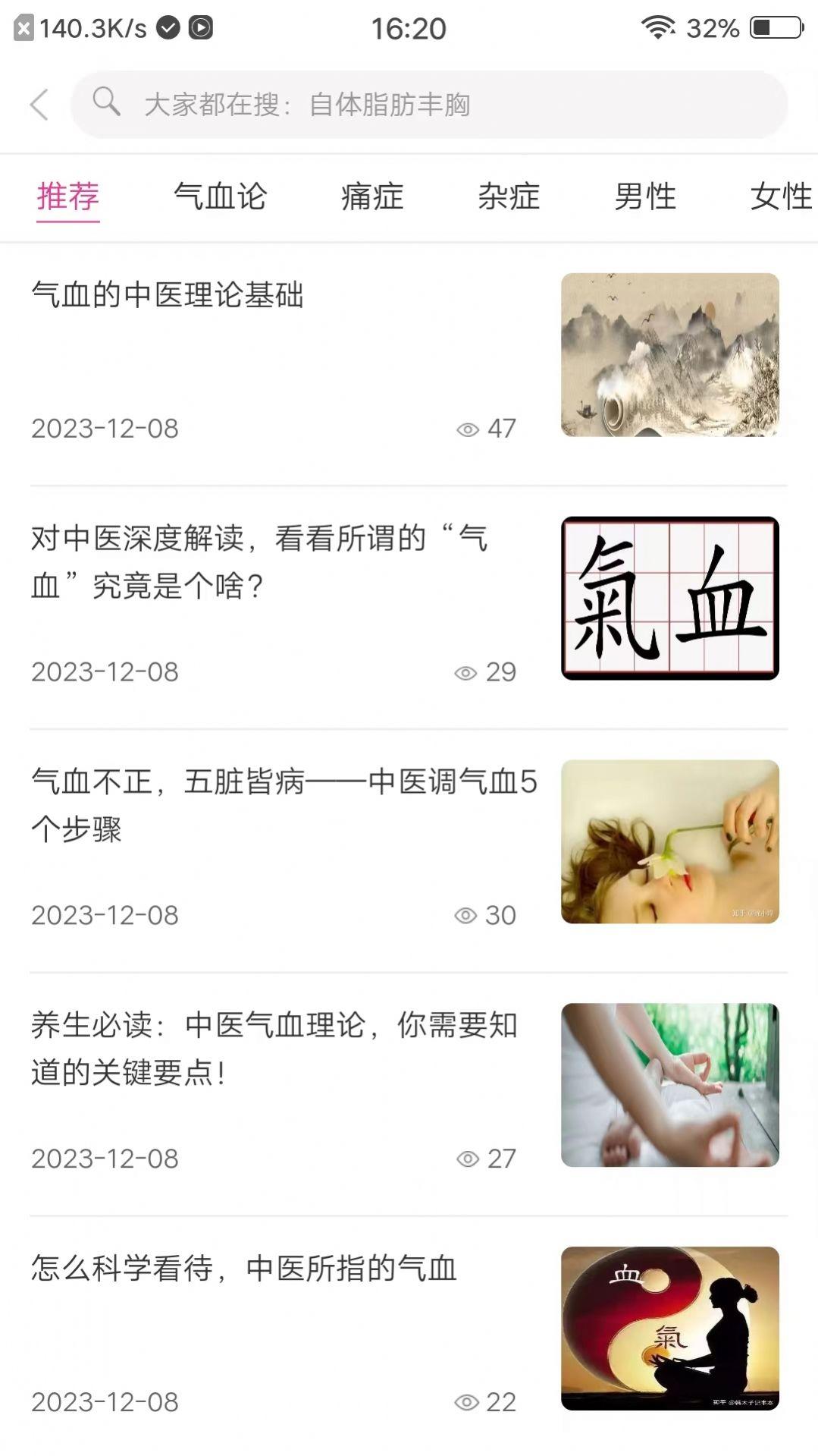 手法医学软件官方下载 v0.0.70 v5.5.1