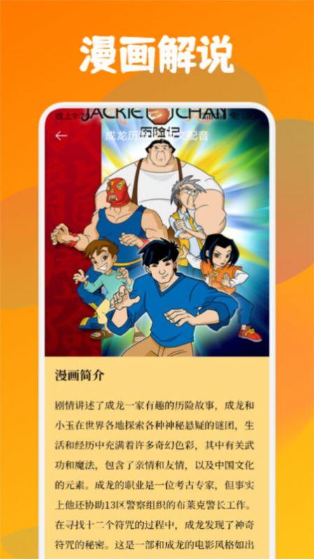 喵趣漫画小屋官方最新版下载 v1.1 v6.2.3