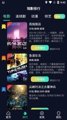 l0l影院app官方版 v1.0 v5.1.2