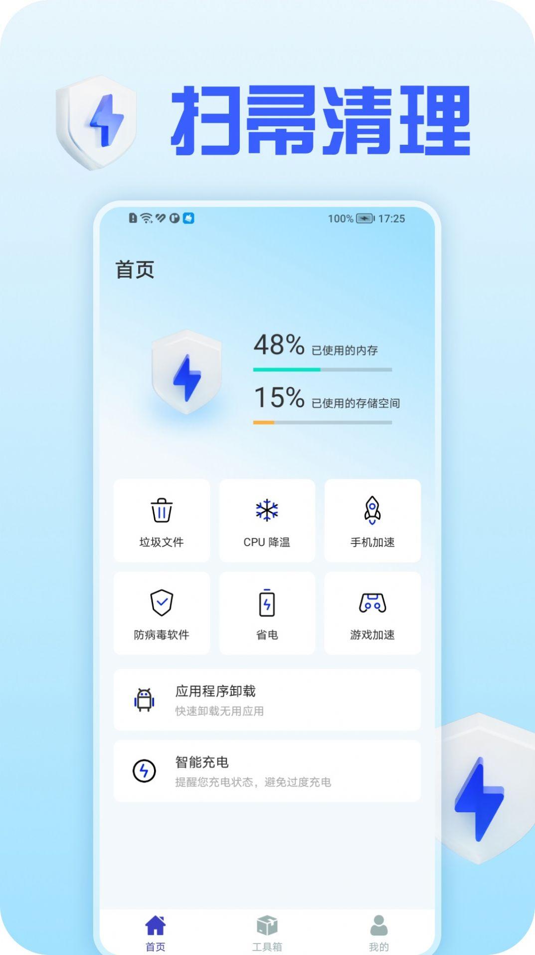 扫帚清理软件下载安装 v1.0.0 v4.2.2