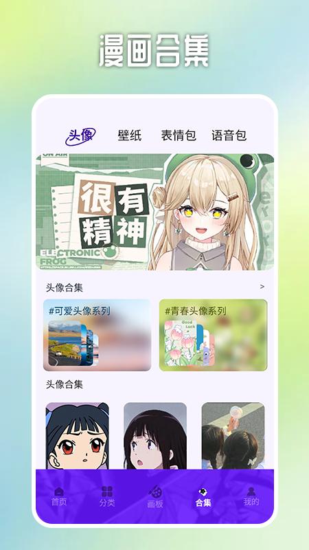 哎呀漫鸭漫画板app官方免费版下载 v1.1 v4.3.4
