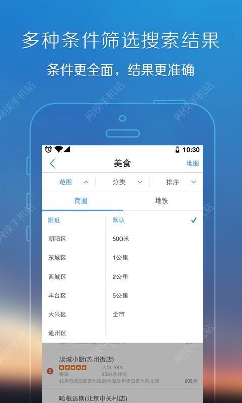 手机腾讯地图官方下载 v10.1.1 v5.1.3
