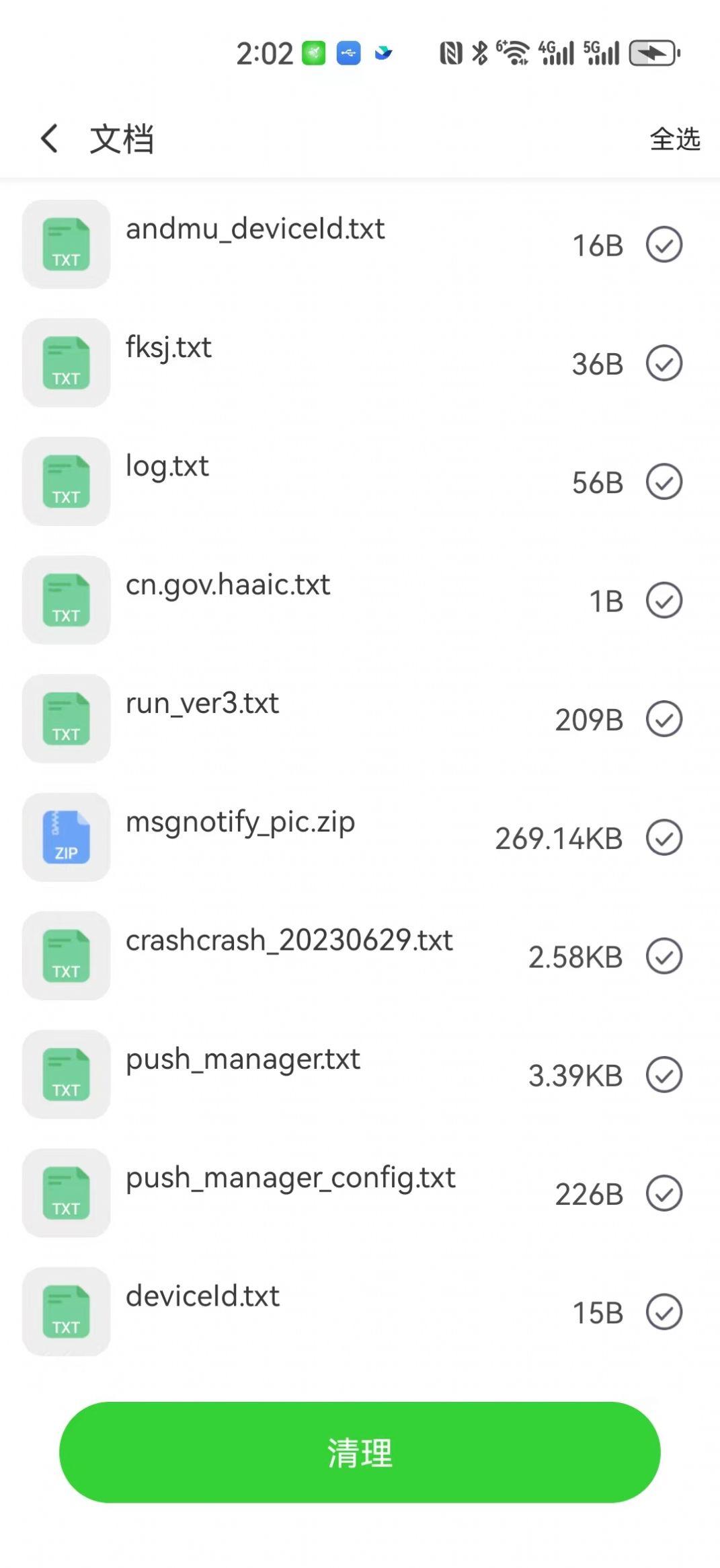 一点清理助手软件免费下载 v1.0.1 v4.1.1