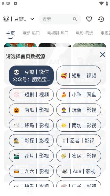 猫猫虫Box影视软件下载 v1.0.8 v3.1.2