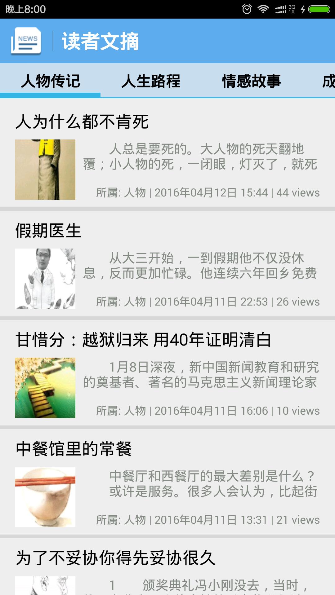 读者文摘阅读软件手机版app下载 v5.3 v5.4.2