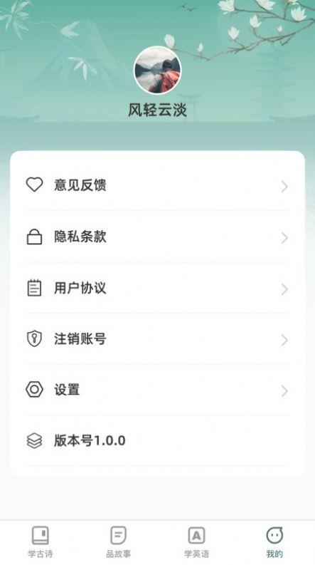 聪明全才教育平台下载 v1.0.0 v3.5.1