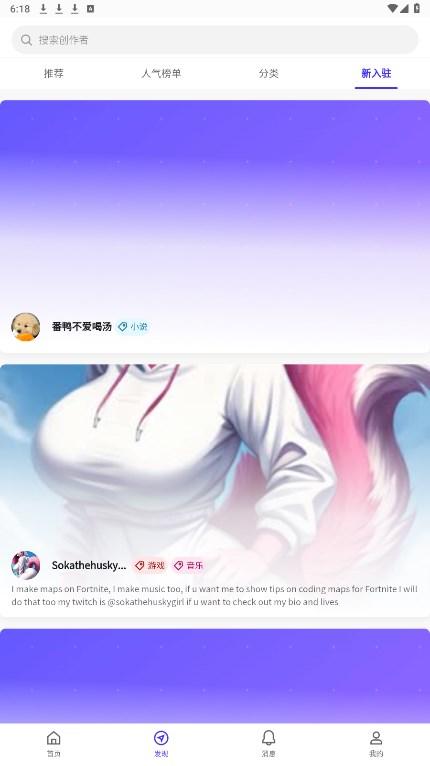 引力圈unifans国际版下载手机安卓图片1
