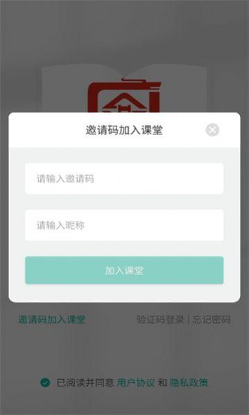 式古课堂学习软件下载图片1