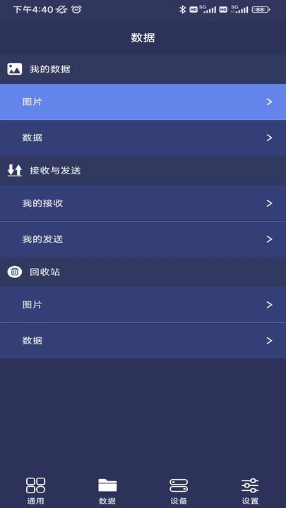 数字化实验系统app手机版下载 v2.10.2 v5.5.4