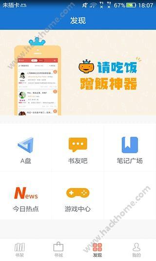 书包阅读器下载手机版app v1.0.7 v6.0.4