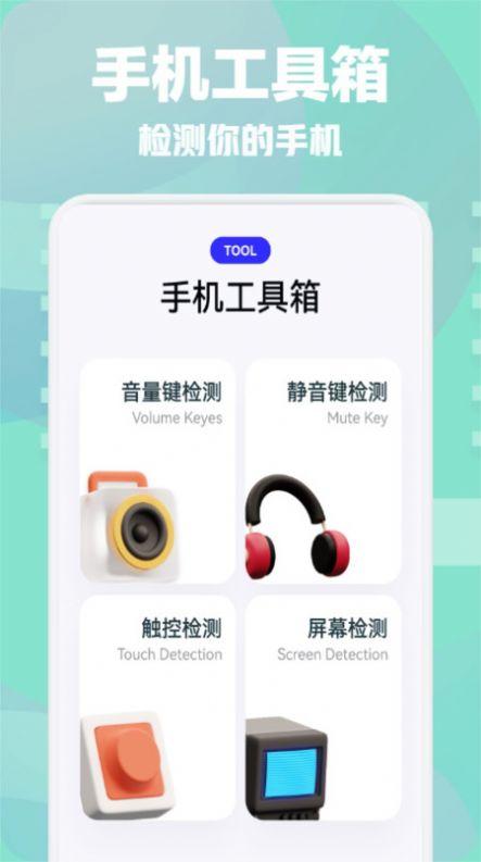 手机一键换机互传助手下载安装 v1.1 v5.1.3