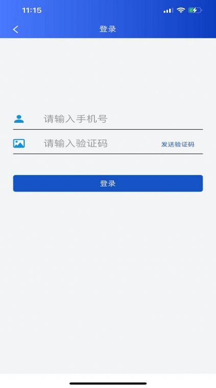 贸仲智慧平台手机版软件下载 v1.0 v6.2.1
