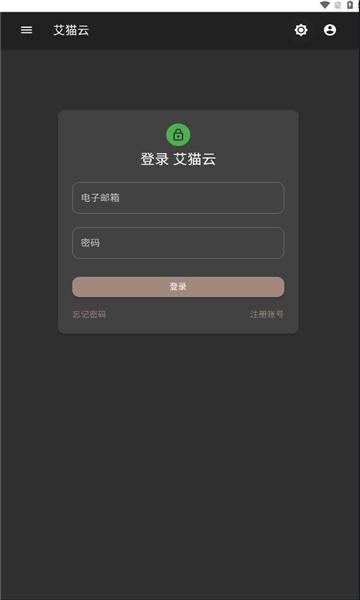 艾猫云盘软件免费下载 v1.0 v5.4.4
