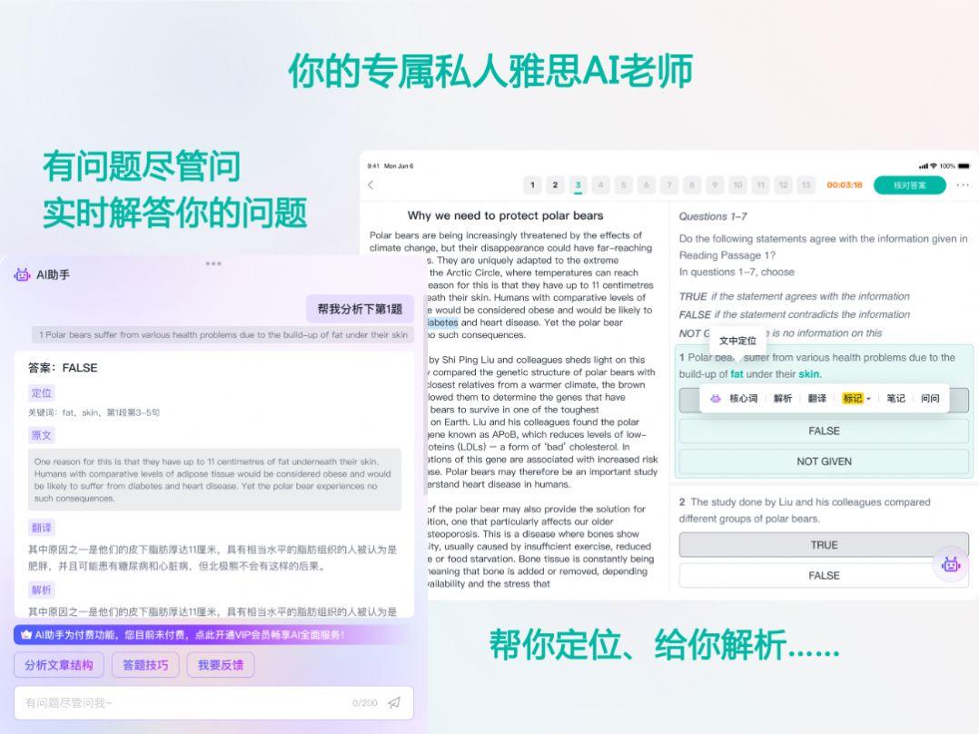 雨燕雅思安卓手机版下载 v1.0.0 v4.1.1