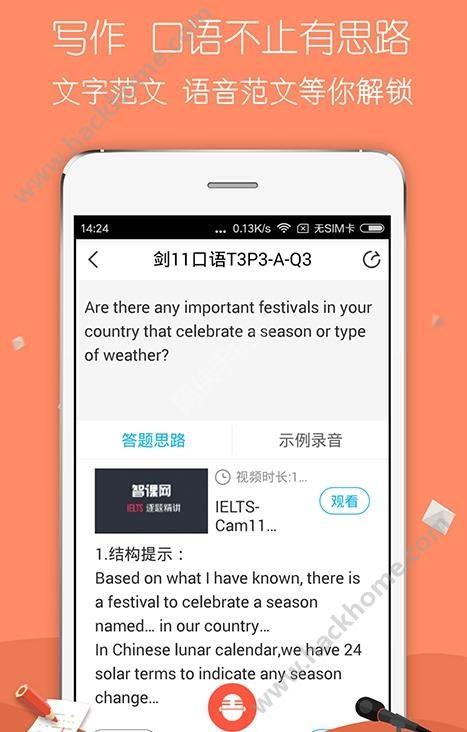 百词斩雅思官方app v1.0.0 v5.5.1