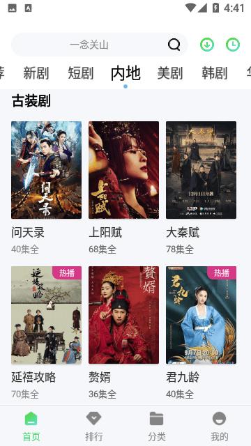 奇领视频电视剧软件下载 v1.0.9 v6.3.2