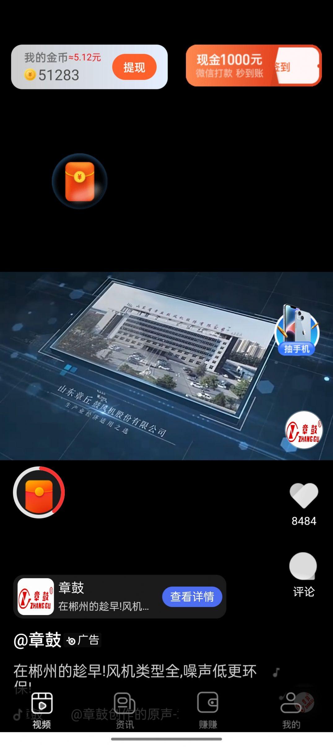 多福刷刷安卓版手机版下载 v1.0.2 v4.2.3