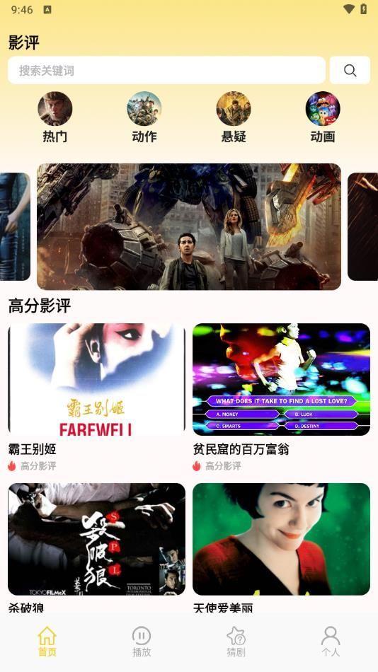 可达鸭影视影评官方正版最新版下载 v1.1 v4.0.4