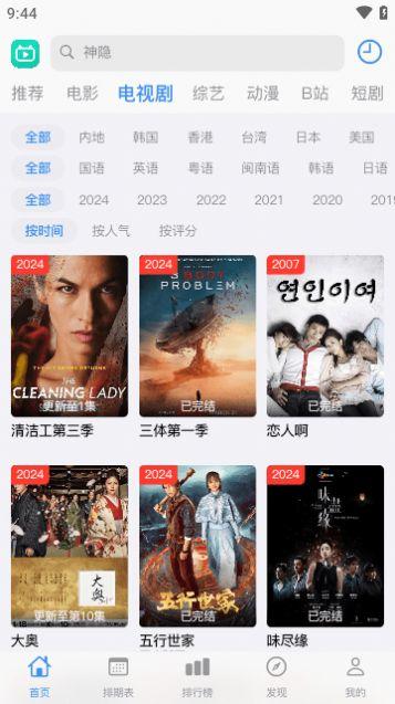 佳怡影视官方免费版下载 v2.0.0 v4.4.2