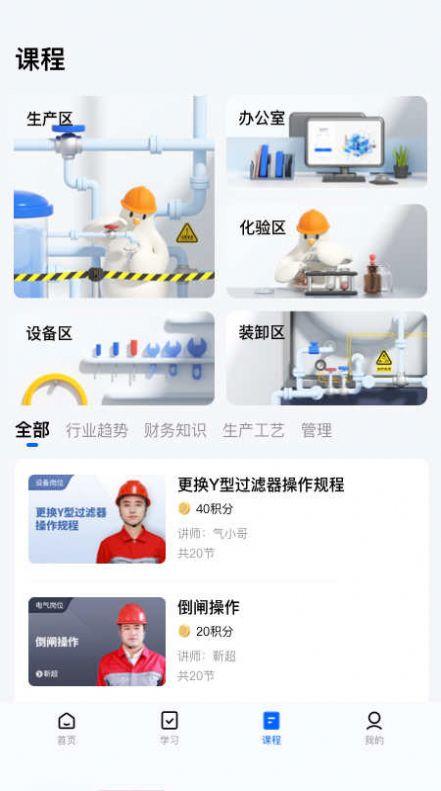 气小哥题库平台下载 v1.0.4 v4.1.1