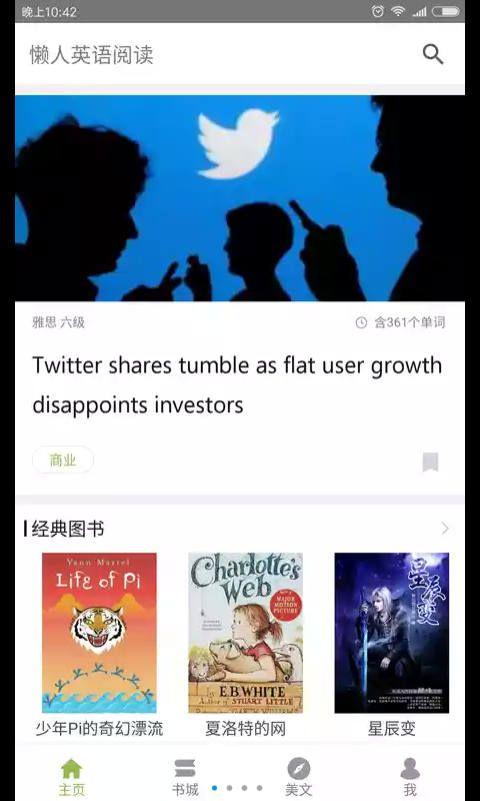 懒人英语阅读软件app下载手机版 v1.0.0 v5.0.1